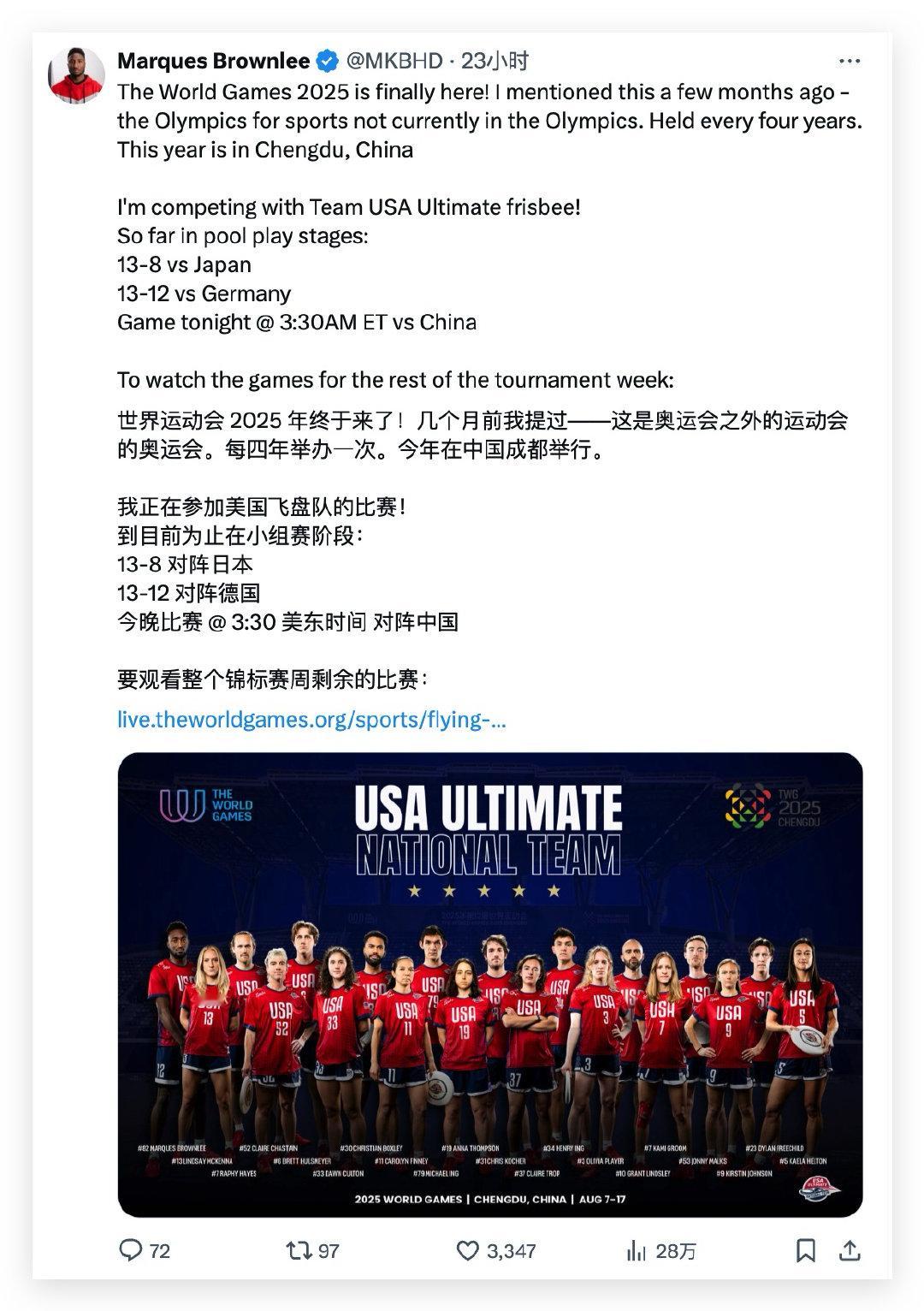 全球第一科技博主 MKBHD 居然代表国家队来中国打世运会飞盘比赛了。第一场比赛