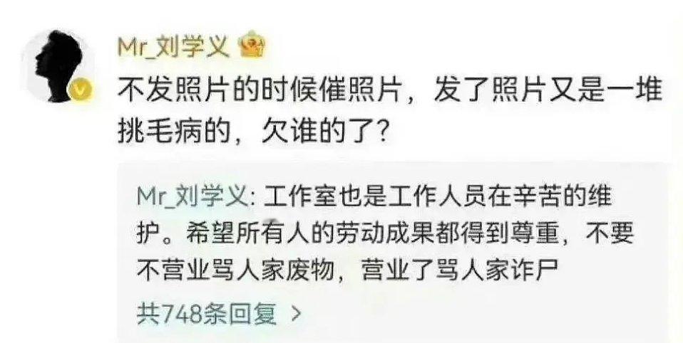 这些怼粉的明星们算不算一脚踹开自己的衣食父母？ ​​​