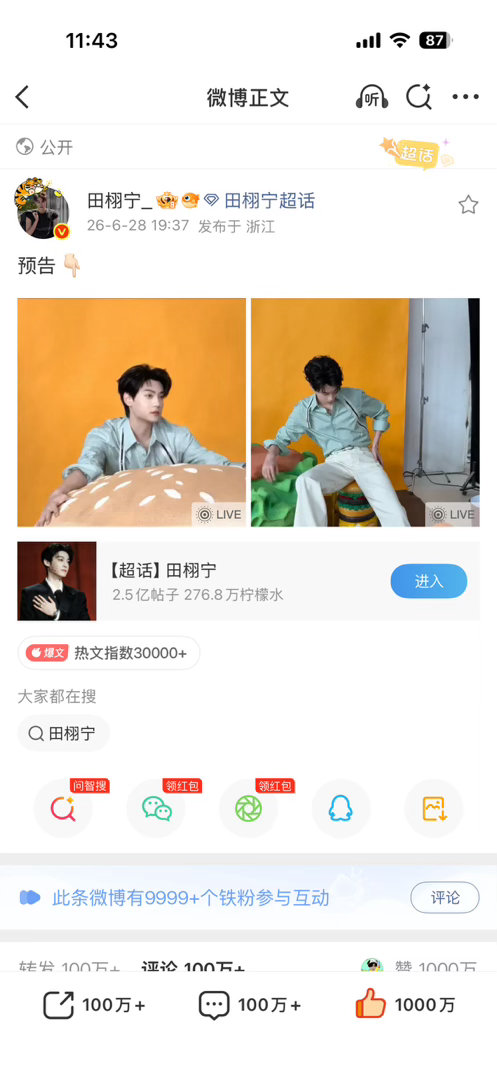 又一个千万宝宝
