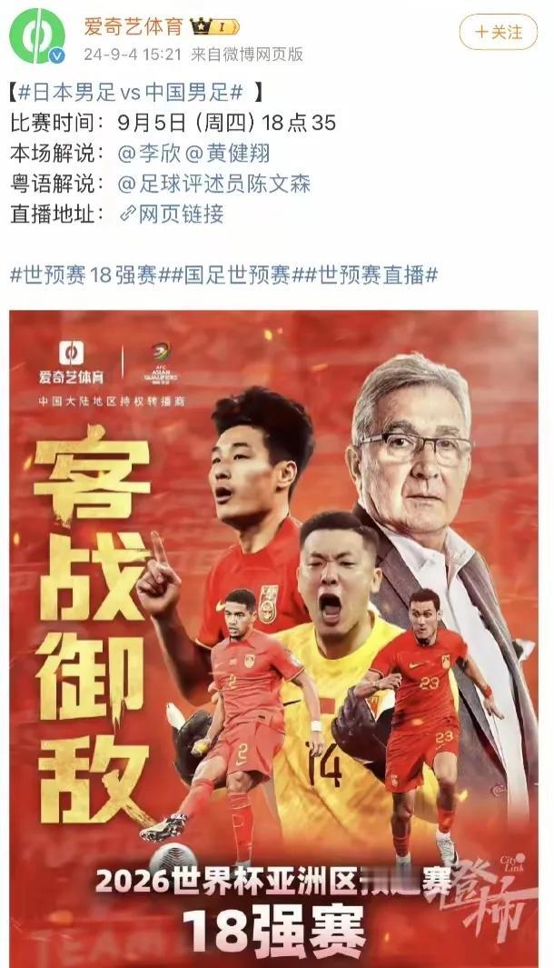 因为版权方要价畸高，央视因此没有转播国足十八强预选赛的比赛。现在看来，央视选择不