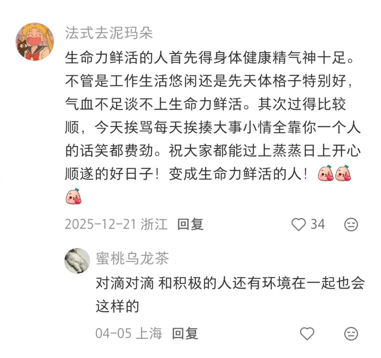 生命力