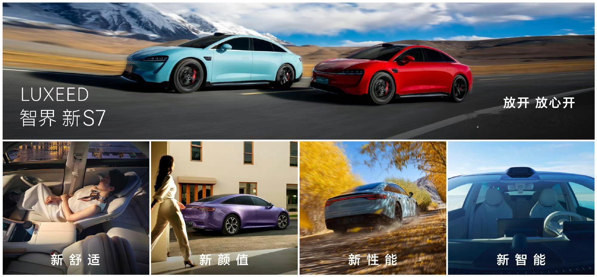 智界新S7亮相华为盛典 智界新S7带来全新的驾驶体验，价格有所下调，变得更香了，