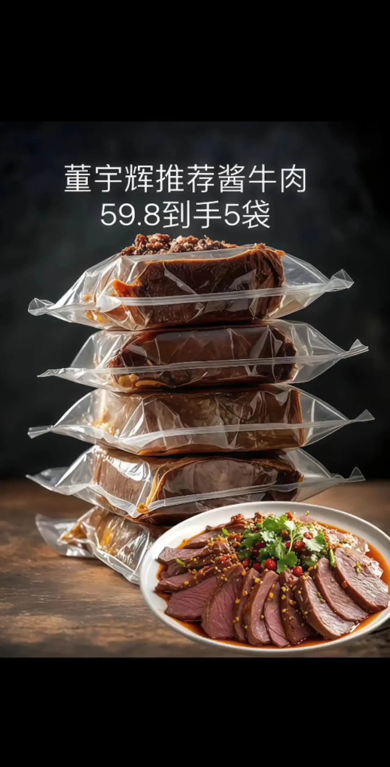 妈呀太香了 酱牛肉 好吃不贵经济实惠 草原美食 美食推荐官