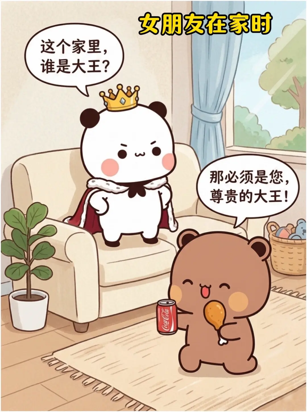女朋友的两幅面孔~