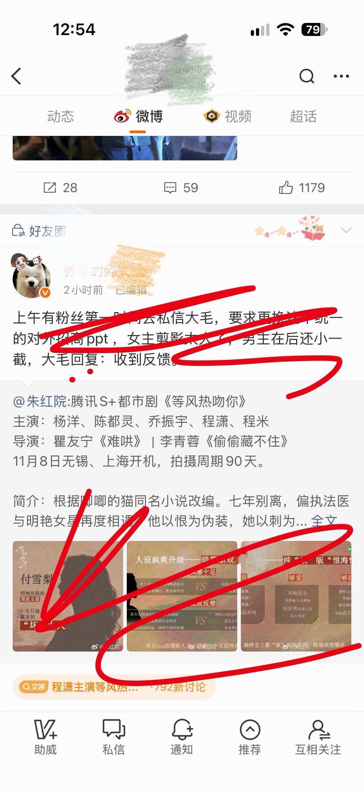 既然直接艾特就锯我，那师太老师，我想问问你之前开小号带节奏是干啥？现在开大号hu
