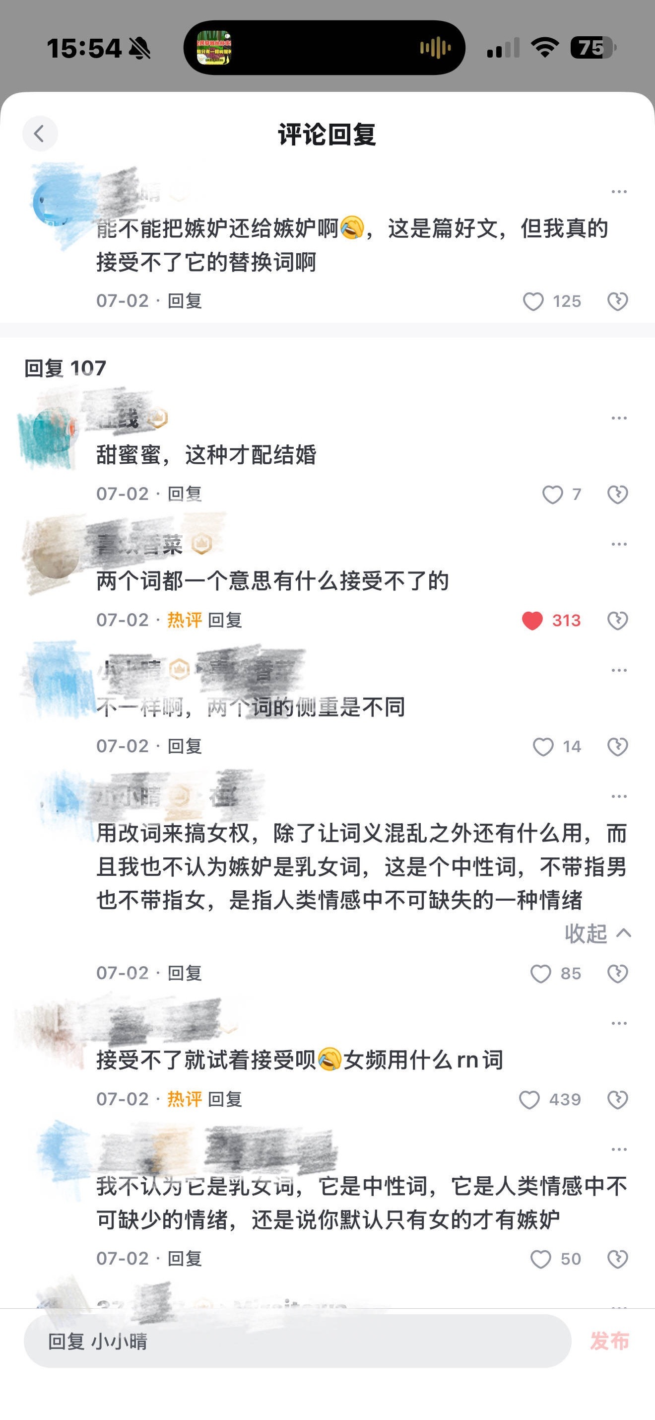 只是作者在文中用了忮忌，评论区就有人接受不了了。。。。 