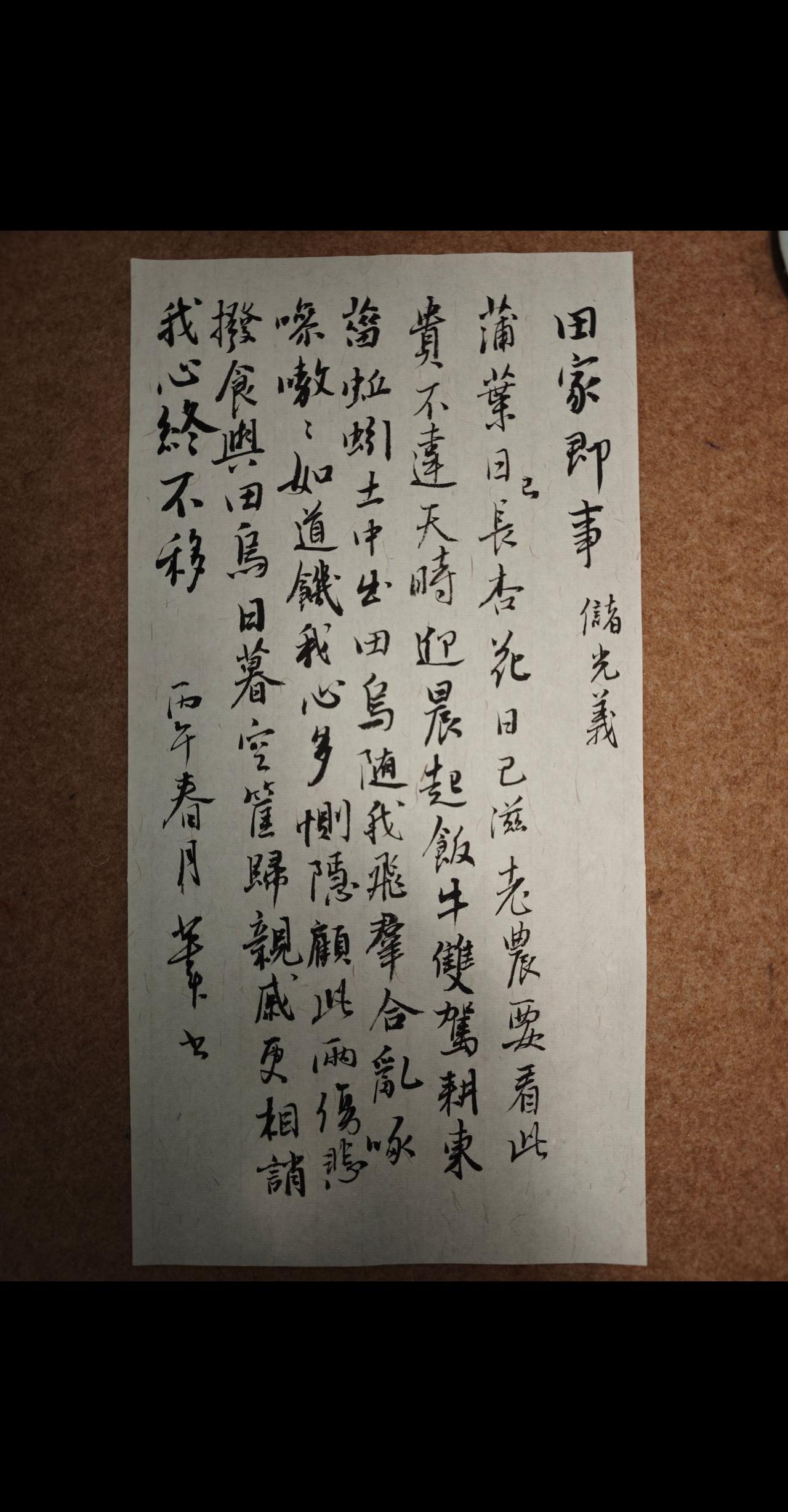 蒲叶日已长，杏花日已滋。
老农要看此，贵不违天时。
迎晨起饭牛，双驾耕东菑。
蚯