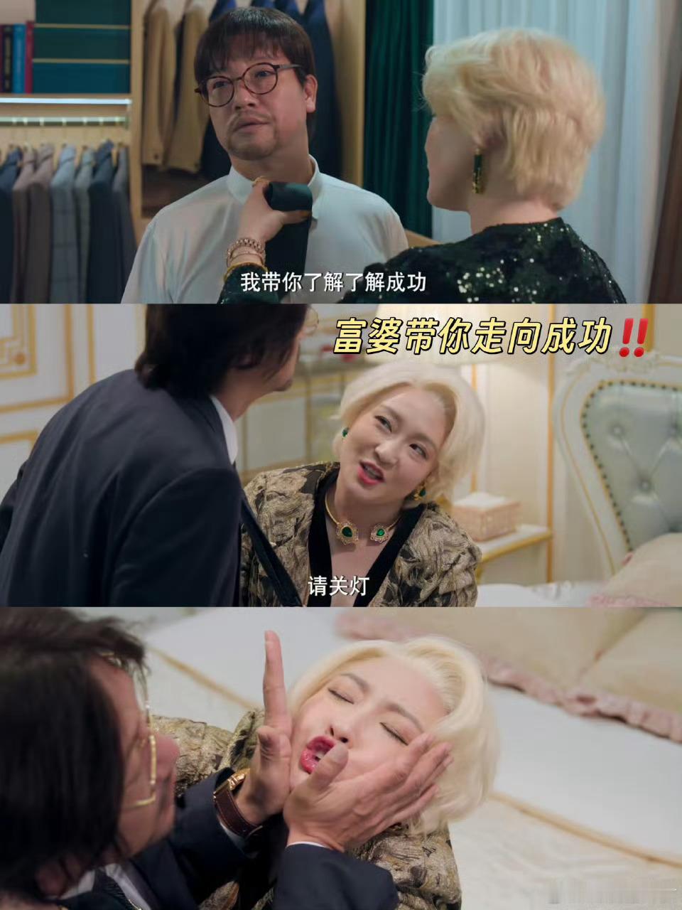 贾冰听到田嘉瑞要拍戏先走的反应囧途之预演告别直播笑点密集！田嘉瑞临时告知要赶戏得