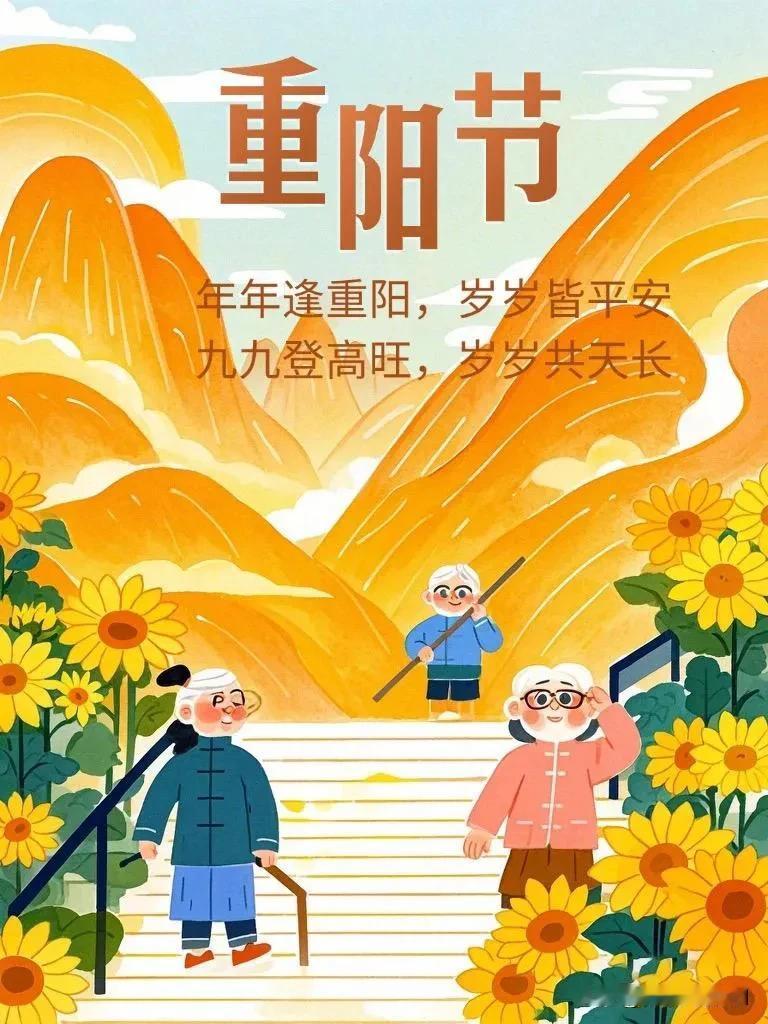 #记录秋日生活点滴#
人生易老天难老，岁岁重阳。今又重阳，战地黄花分外香。一年一