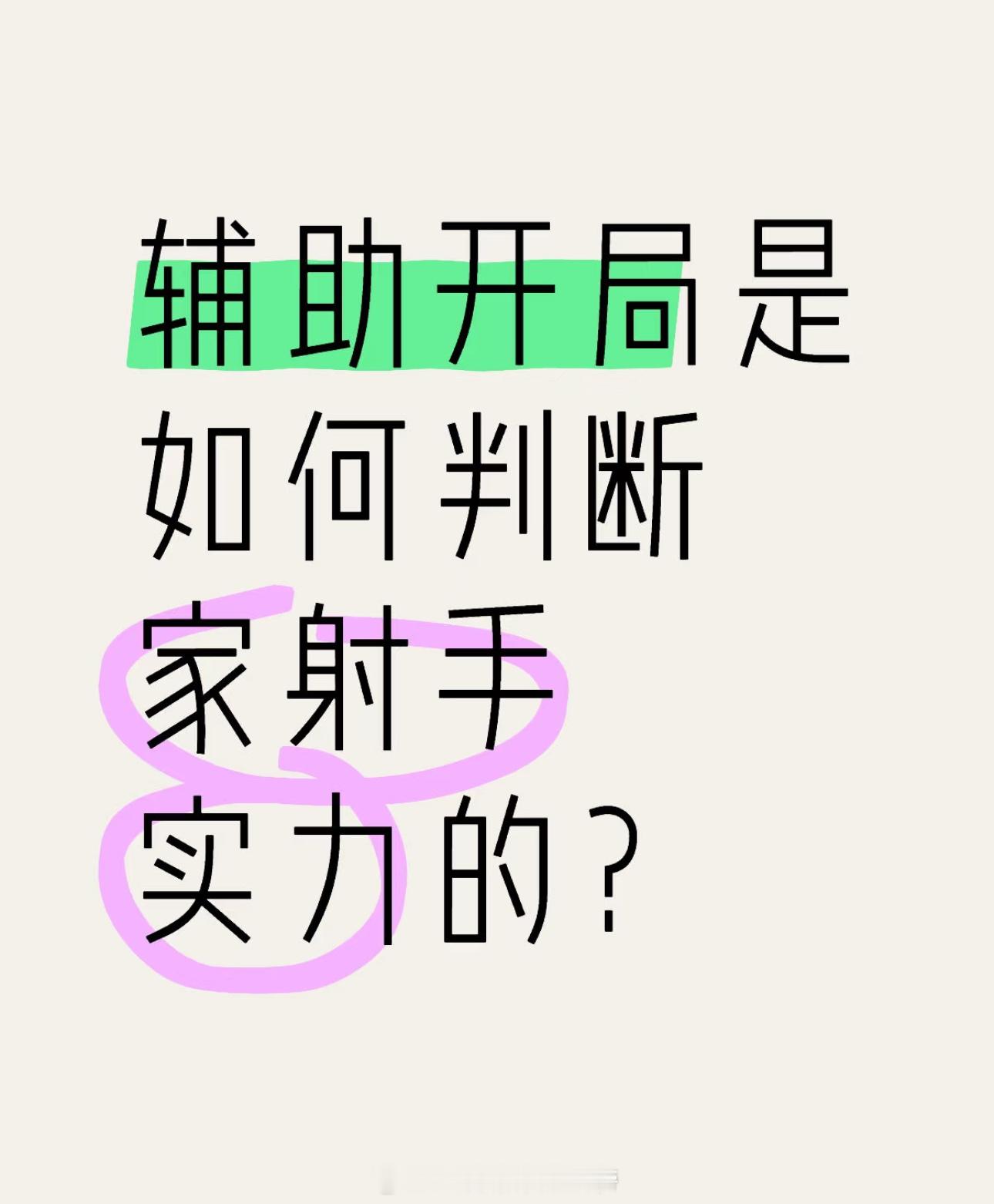 王者荣耀 辅助开局是如何判断家射手实力的？张良新皮肤免费送 ​​​