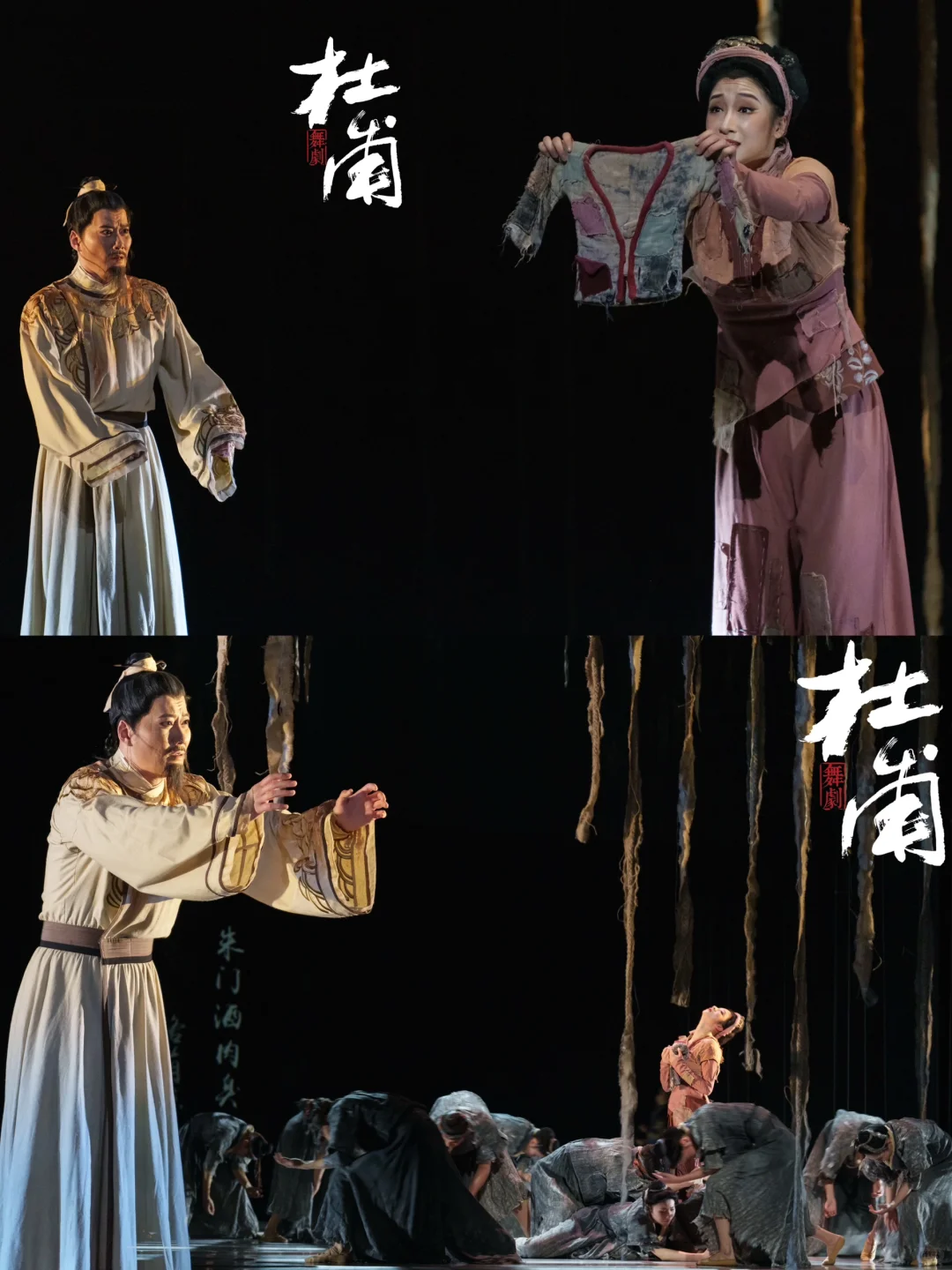 📣千秋诗圣，笔底波澜！跟随舞剧《杜甫》走进杜
