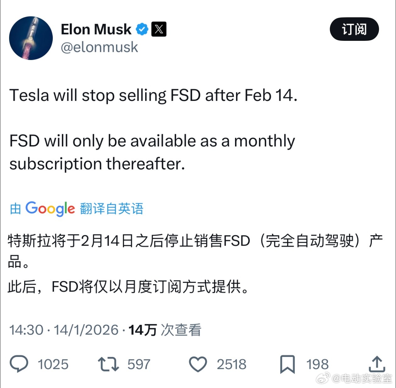马斯克亲宣！从今年2月14日起，特斯拉FSD不再以买断的形式提供，并全面转为按月
