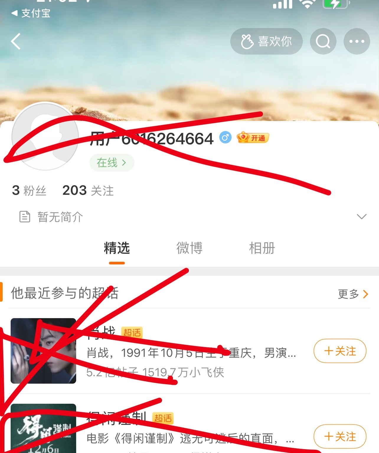 不说你急吼吼跑来让说，真说你鸭肝黑料你又不高兴 你如果非要听，我评论区每个人能说