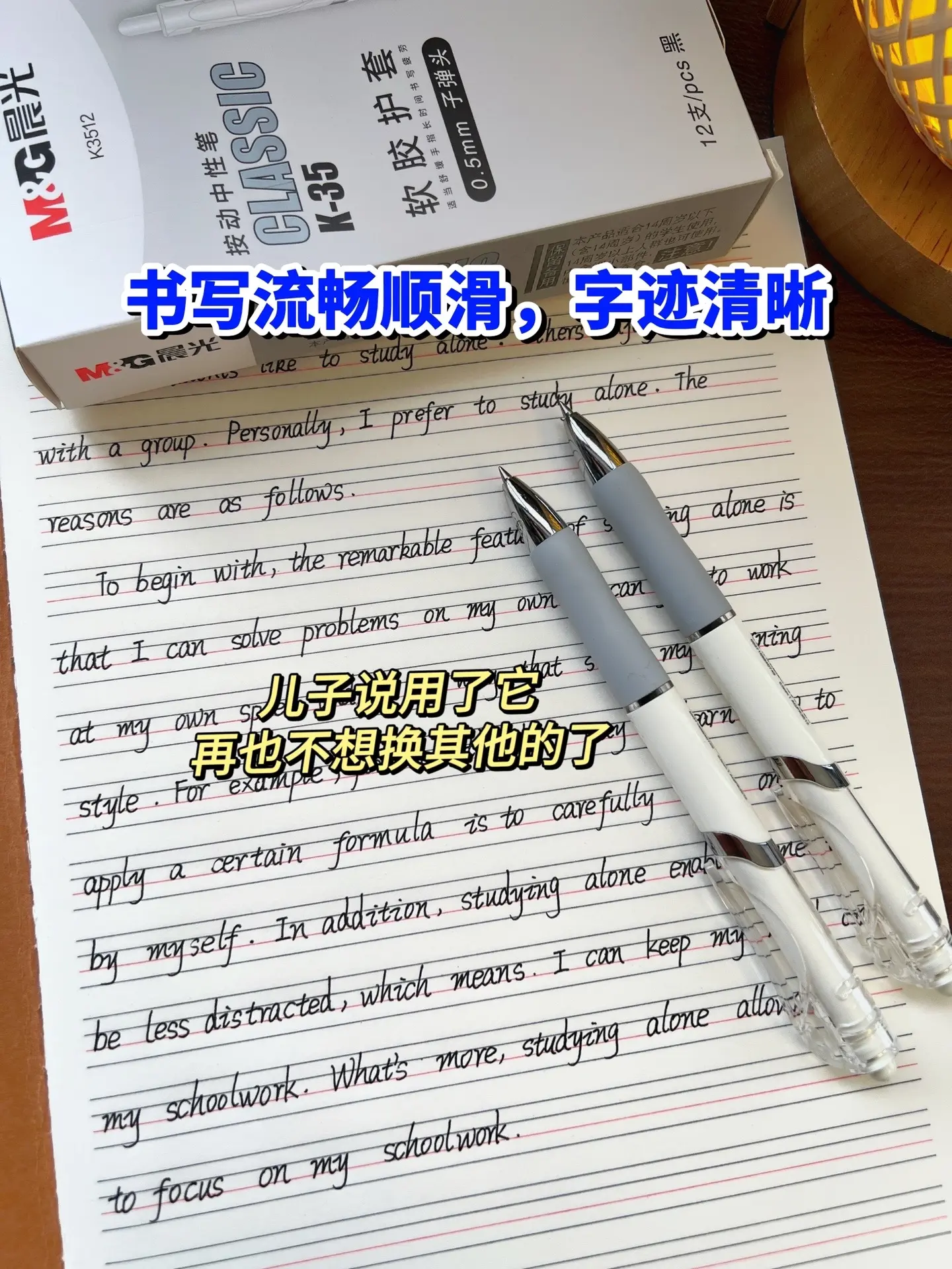 学生都在用的晨光K35升级版中性笔，书写流畅，字迹清晰，防水控墨，丝滑...