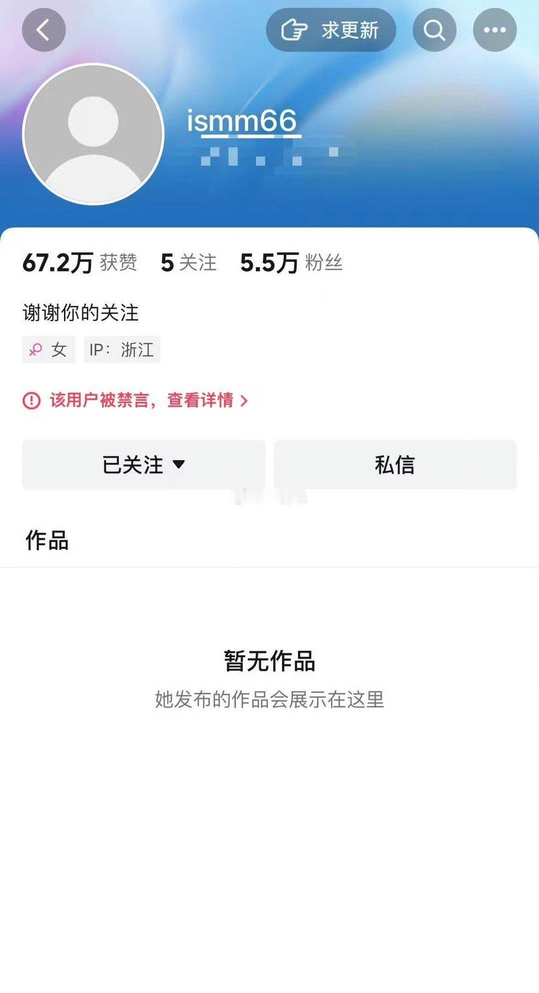 #阿淼淼账号已被禁言#封号是必然的，还应当给予行政处罚！#称南京大屠杀是日本内政