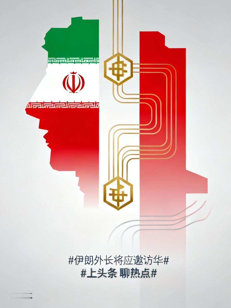 阿拉格齐此次访华是为了防止如果与美国的谈判最终失败，或军事冲突升级，伊朗必须确保