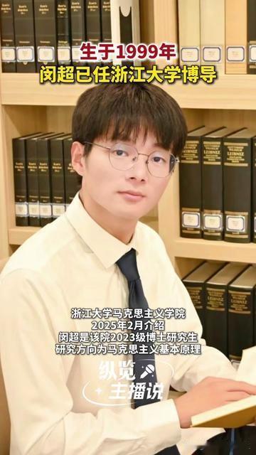 早上给99年表妹发消息，问她要不要芋泥奶茶，她回我在改第8版方案，转头刷到闵超的