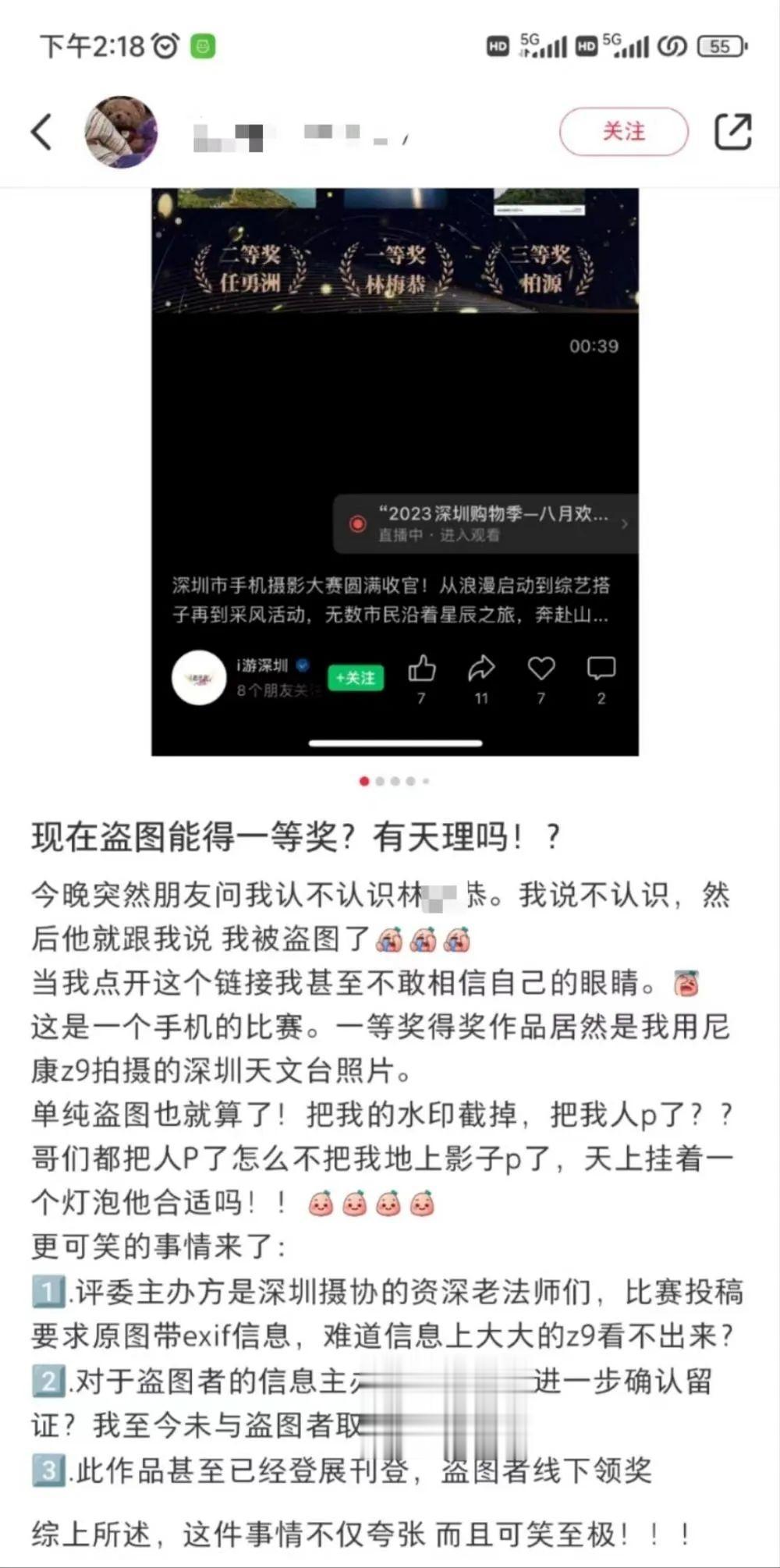 【盗图把作者P掉还获影赛一等奖，主办方：会给一个满意解释】
据上游新闻报道，近日
