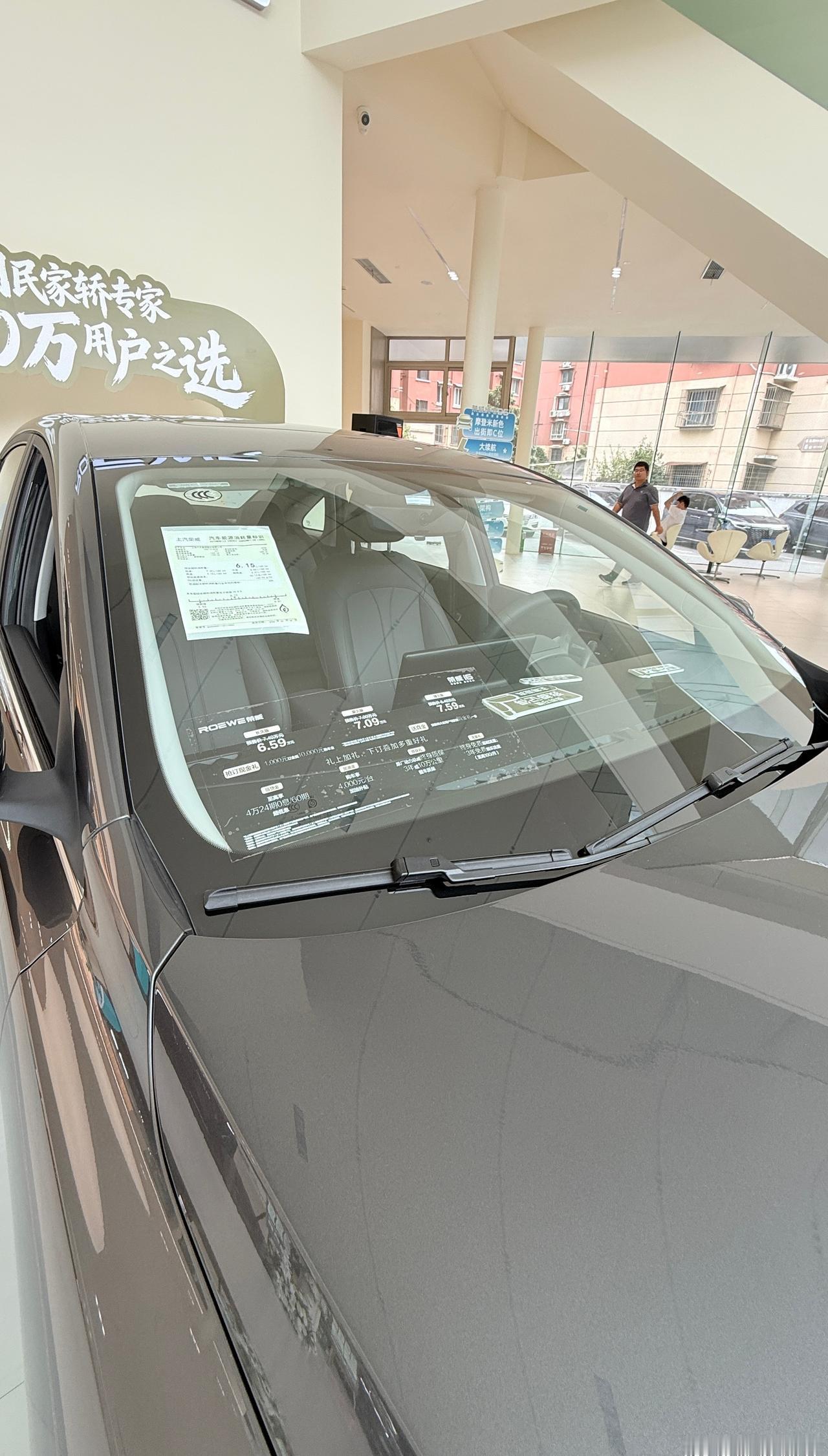 送我爸妈去超市买菜，我路过一家荣威就进去看了一看，想看看现在的新能源电车什么价格