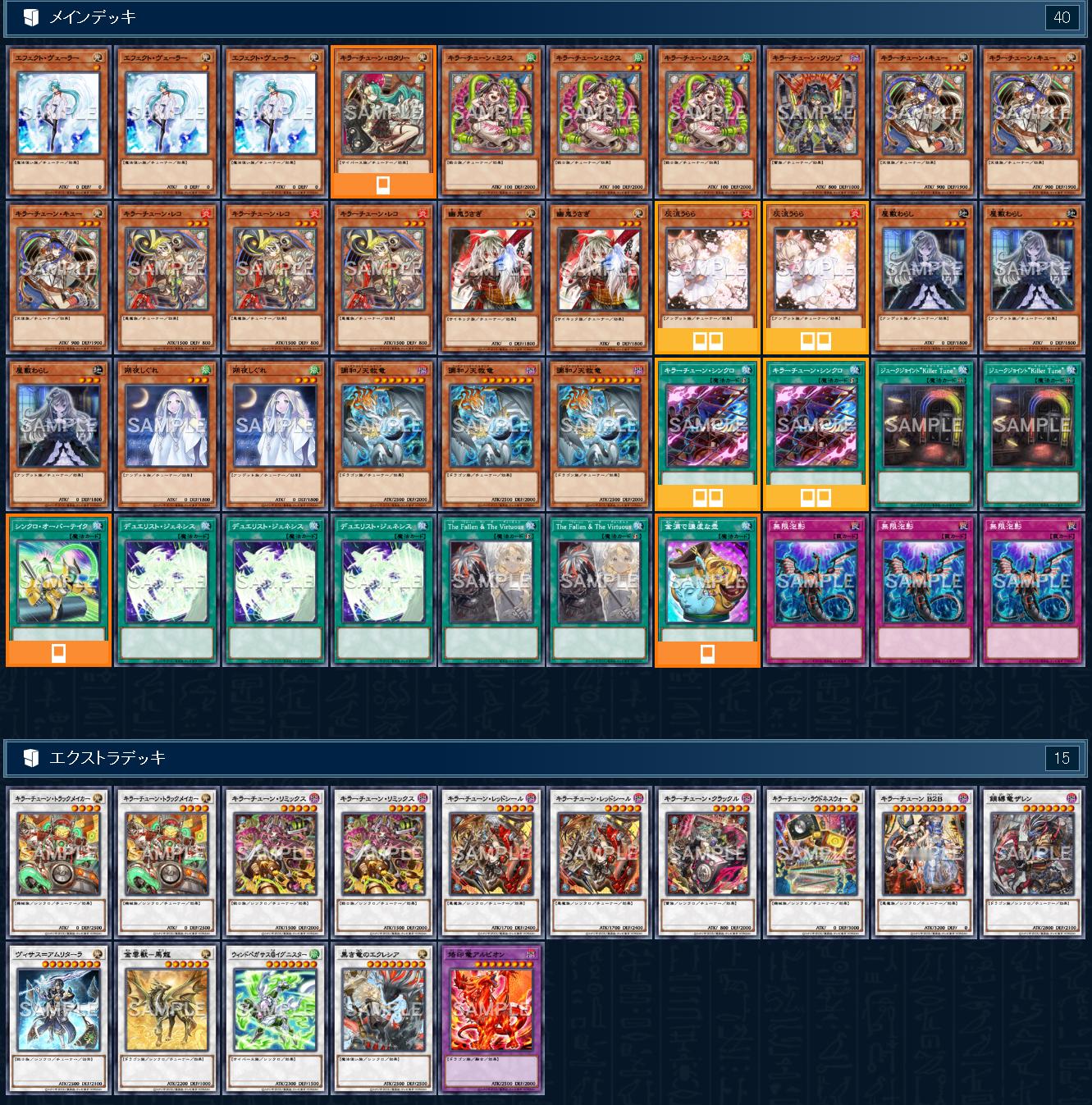 WCS2026 各部门冠军和亚军选手的卡组构筑在WCS网站公开 OCG／TCG部