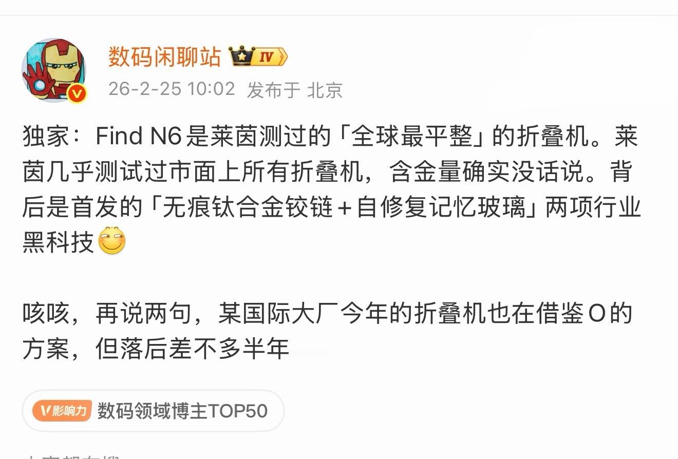 折叠屏手机这，还得是 OPPO，这可是苹果努力的方向。 