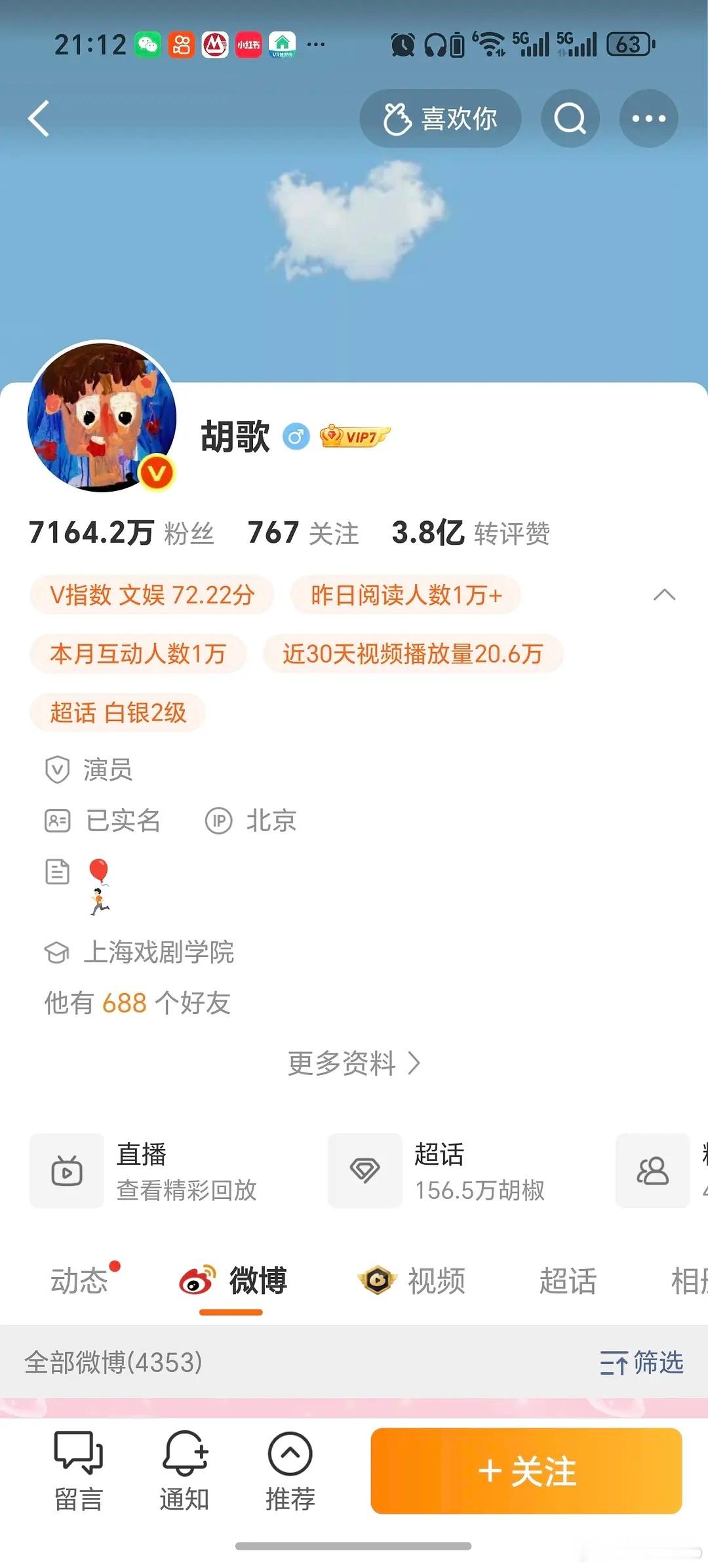 胡歌人现在已经在北京了，还有人在🫘上刚刷到胡歌、黄磊等人去米其林餐厅后厨和师傅