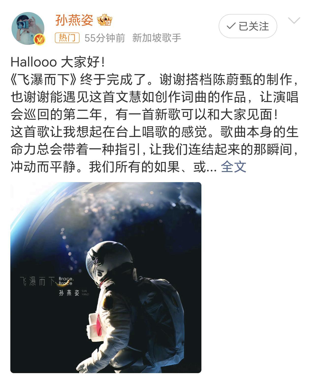 孙燕姿新歌飞瀑而下又有新歌了，真好。今年的天津演唱会保佑我能抢到票呗，我要现场听