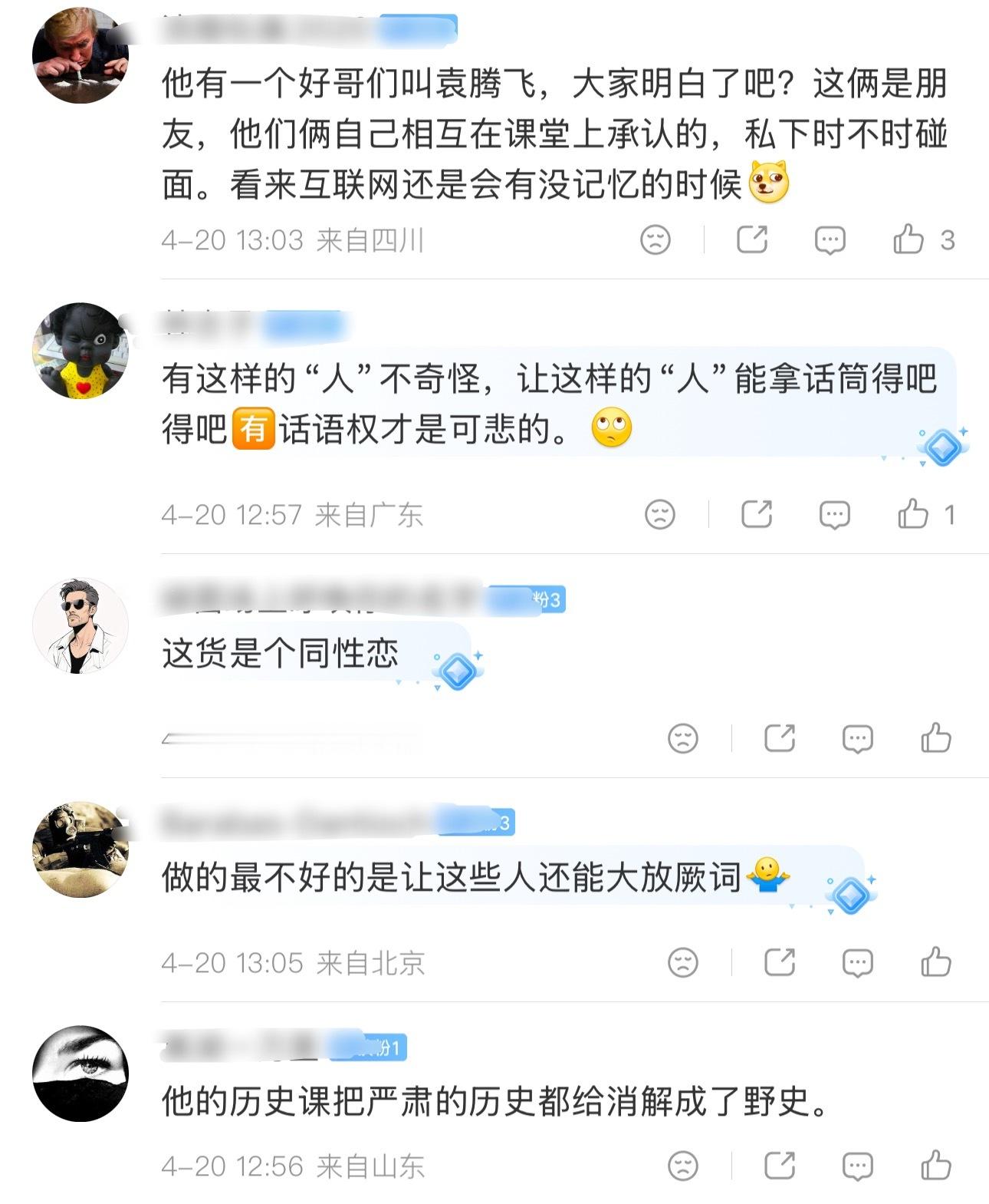 有这样的“人”不奇怪，让这样的“人”能拿话筒得吧得吧有话语权才是可悲的。