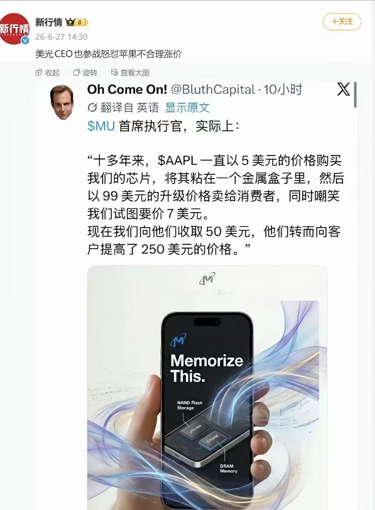 苹果：94美元是品牌溢价。
