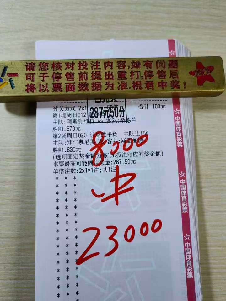 昨天成功带兄弟拿下！还没回家的兄弟们抓紧啦今日足球推荐已经更新！五大联赛这里有料