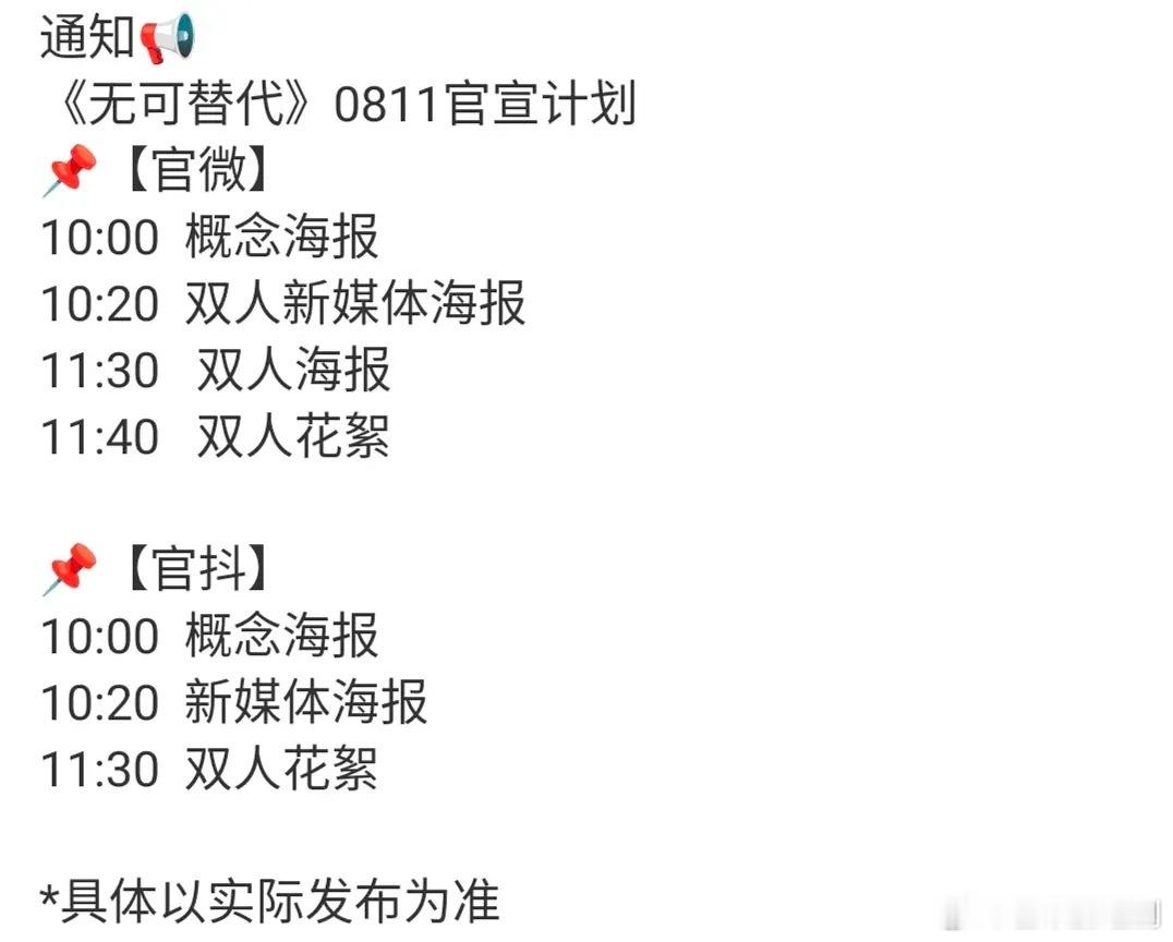 网剧《无可替代》明天官宣，女主赵今麦，男主魏大勋，全是双人物料。。。 ​​​