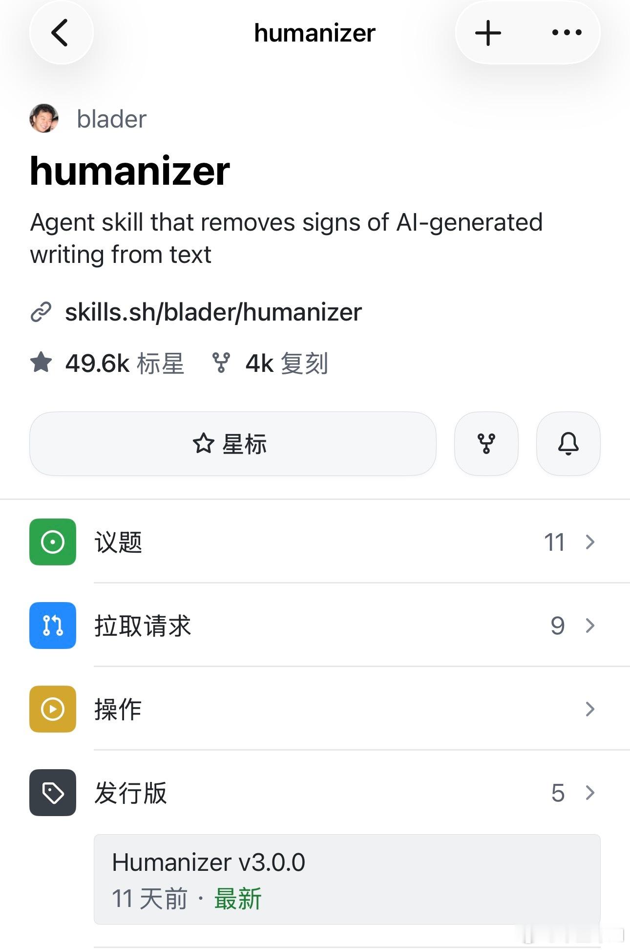看到一个用来重写ai稿件，去除ai味的skill，就叫Humanizer，可以改