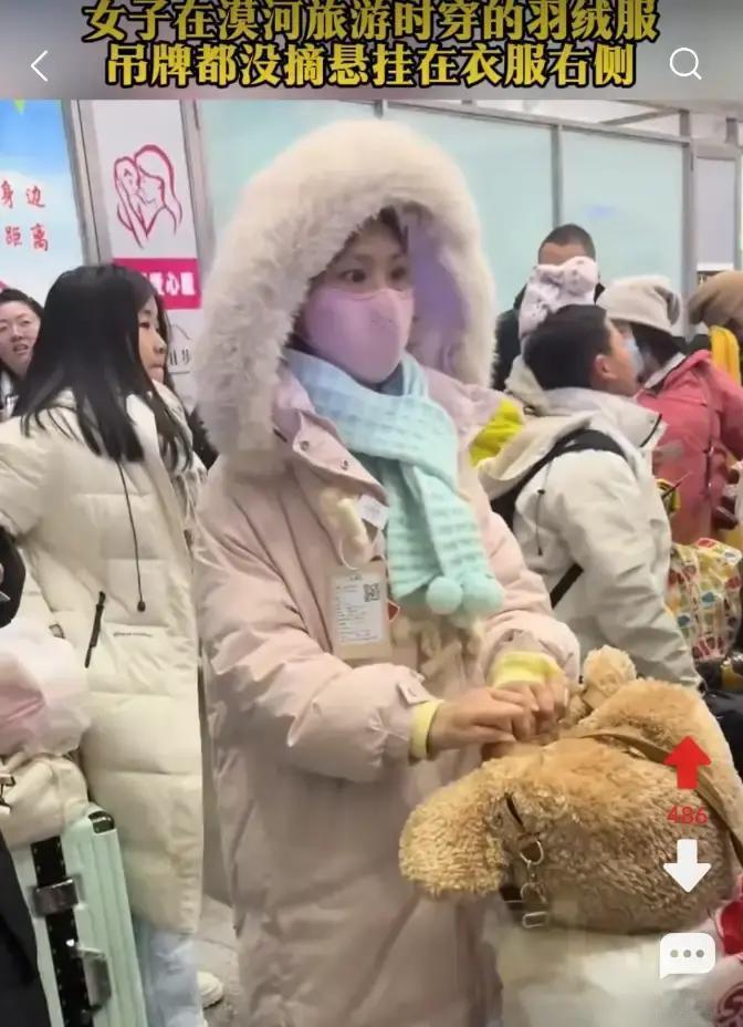 只要我不尴尬，尴尬的就是别人！黑龙江漠河，一男子旅游时注意到一名穿着粉色棉袄的女