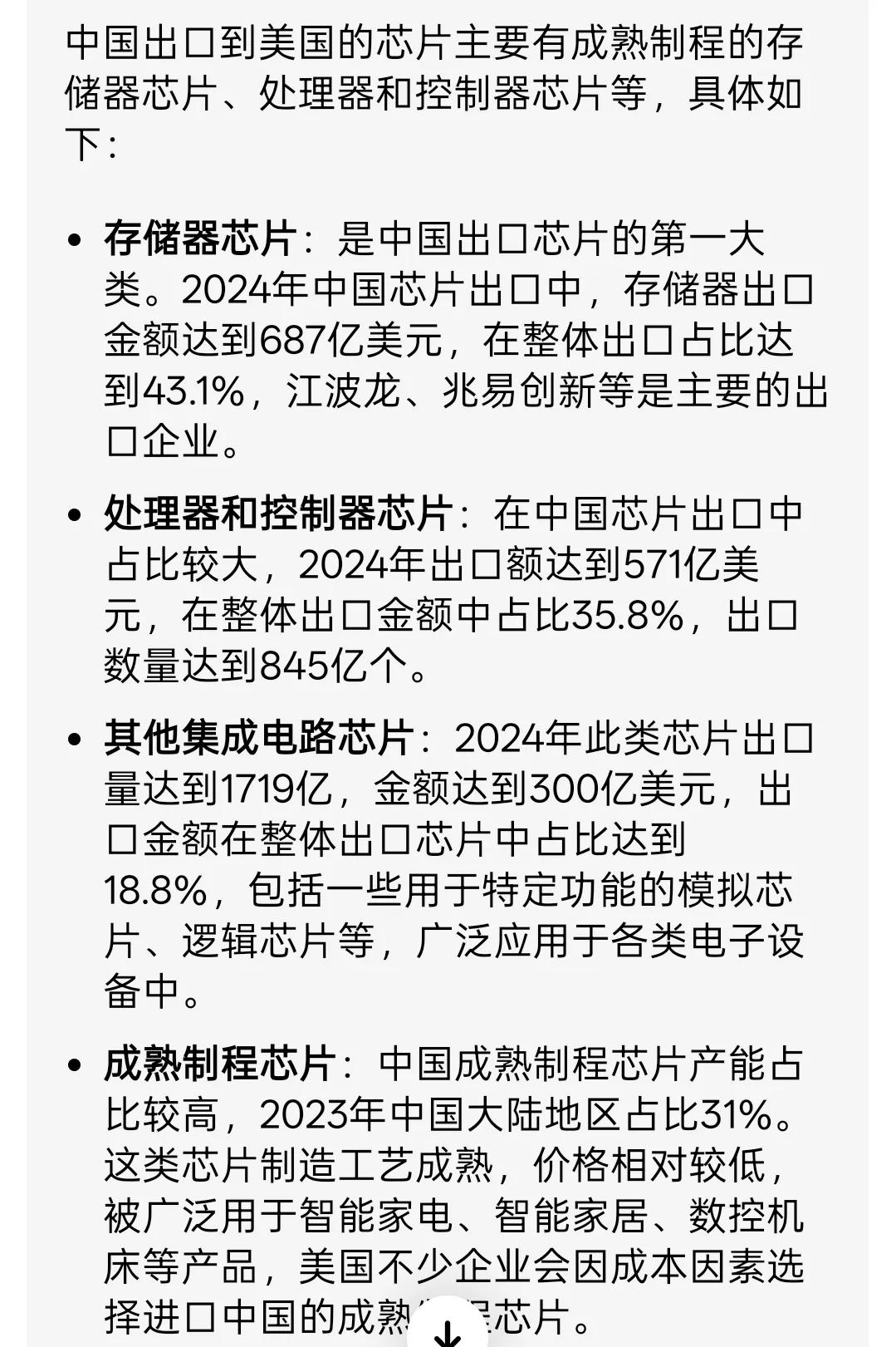 医药和芯片、半导体关税压力，对科创板影响有多大

前天晚上，特朗普宣布要向医药和