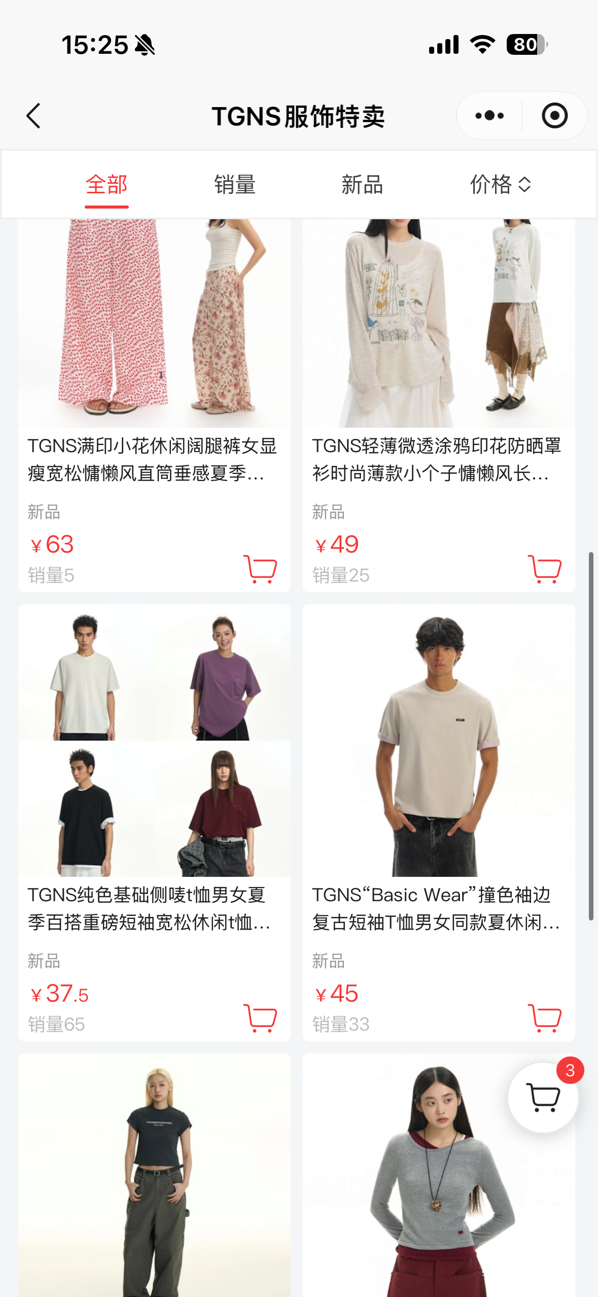 新开TGNS夏季服饰特卖专场！种类不多但都是经典款。 