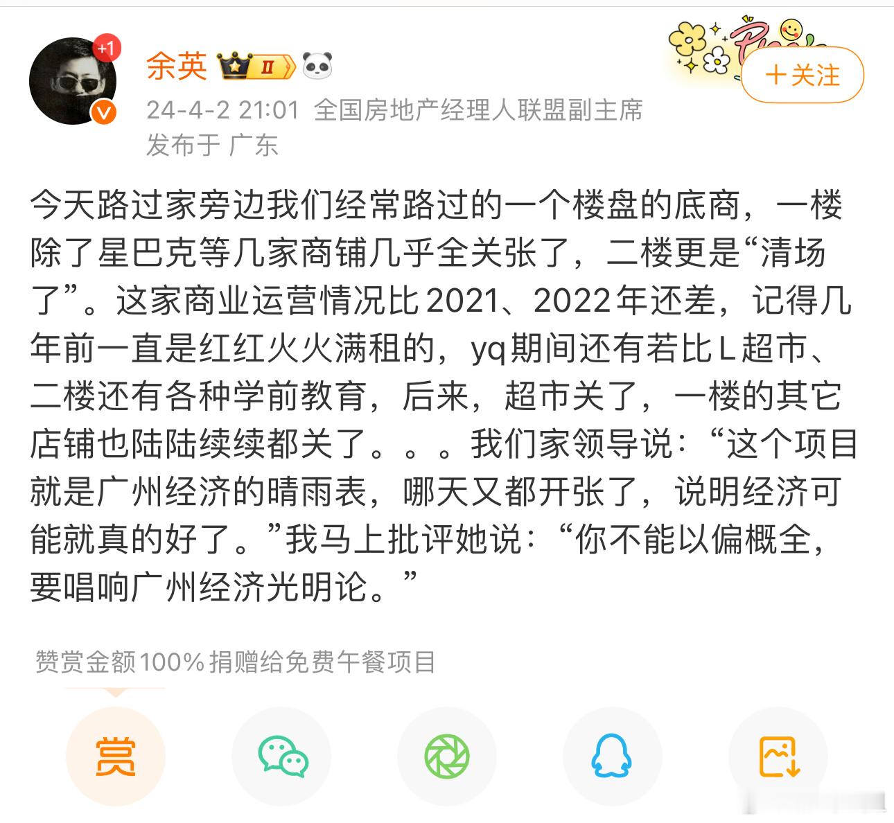 我好友，上周让我帮助看合同，说她的租户某著名咖啡要求她减租，理由是赔钱，她同意了