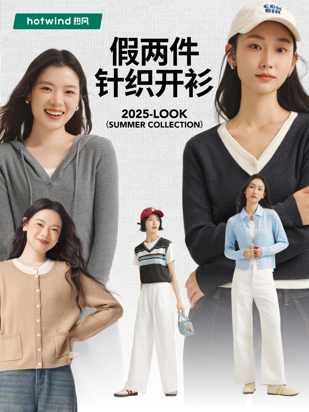 针织衫5G入秋🍩预习一下秋天穿搭