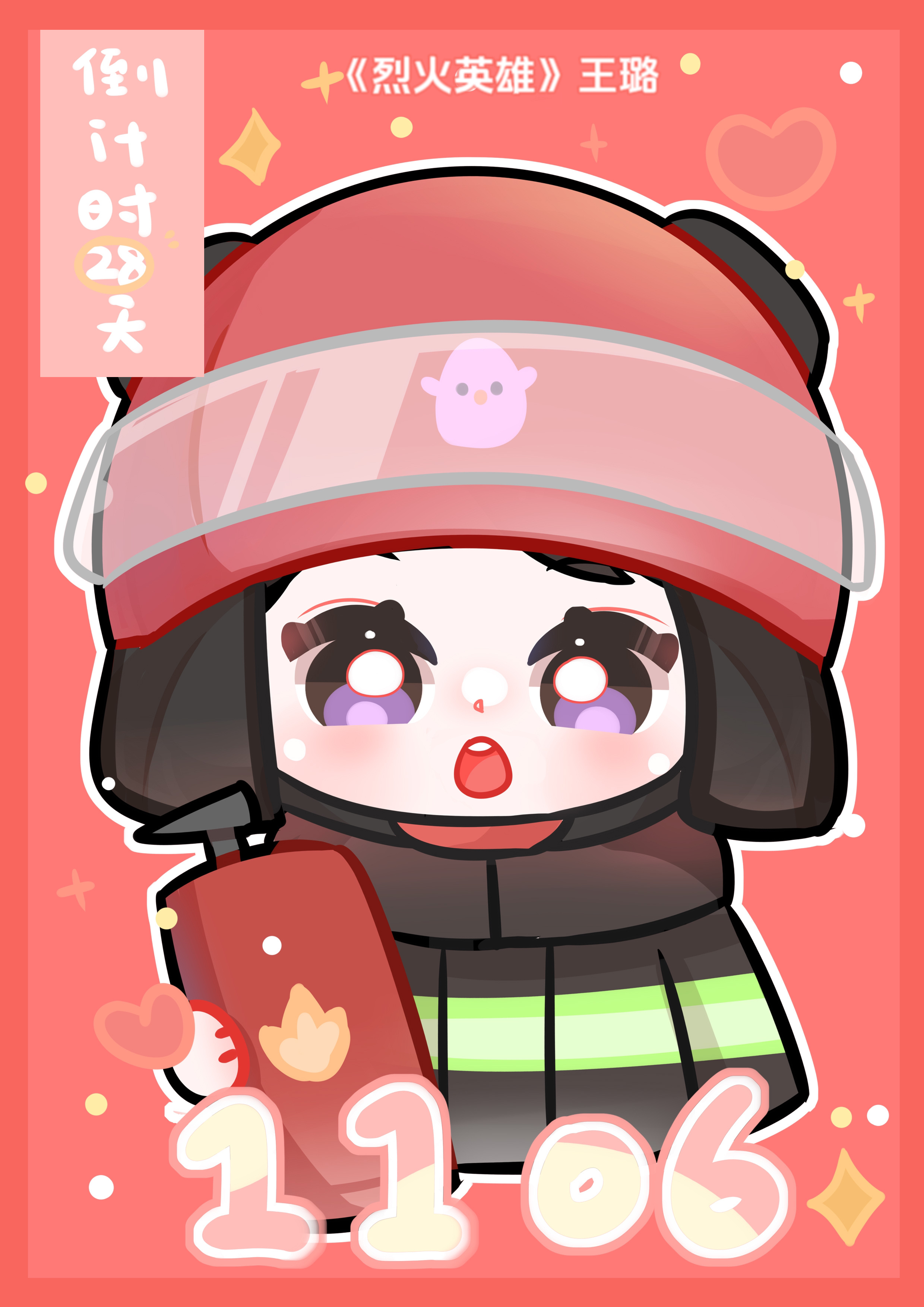 #杨紫[超话]# 💜#杨紫1106生日快乐# 🎈【旎的生日·倒计时28天】嗨