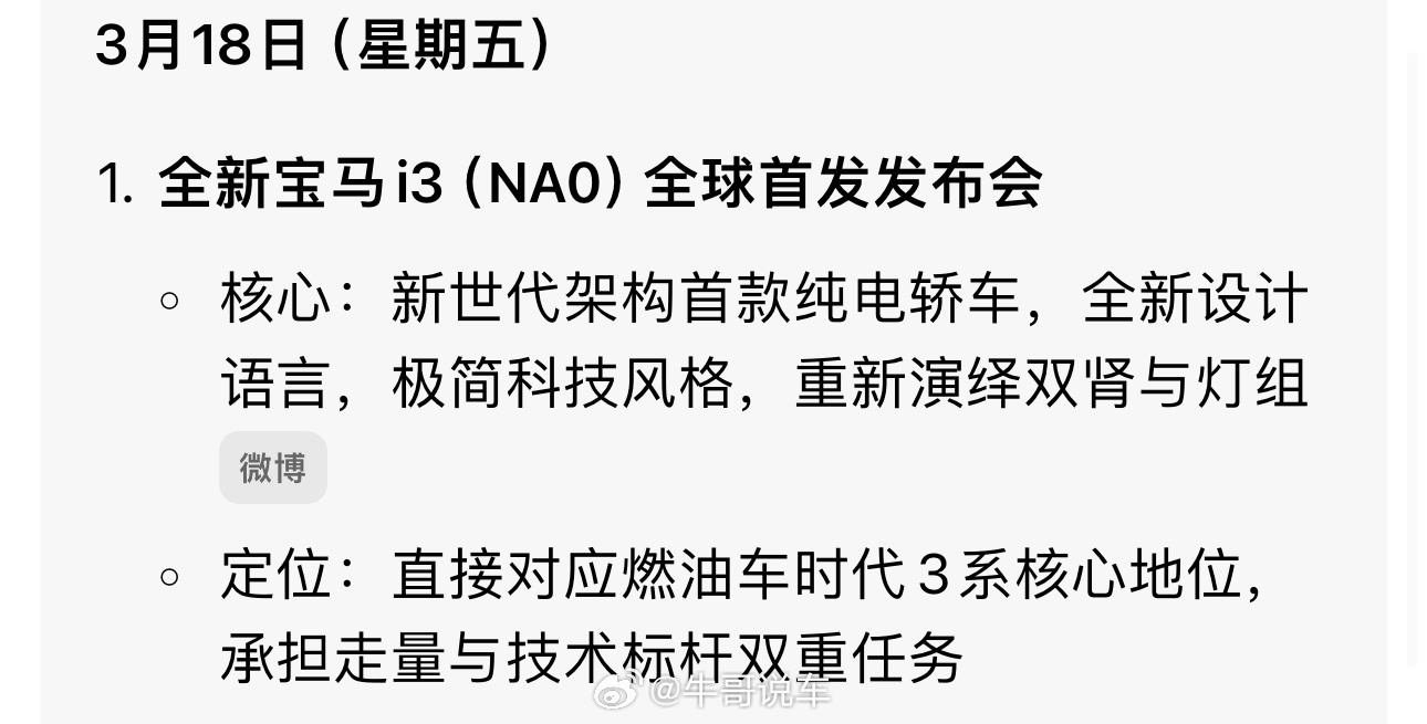 友商没有选择硬碰硬，19号这一天让出来了。小米汽车