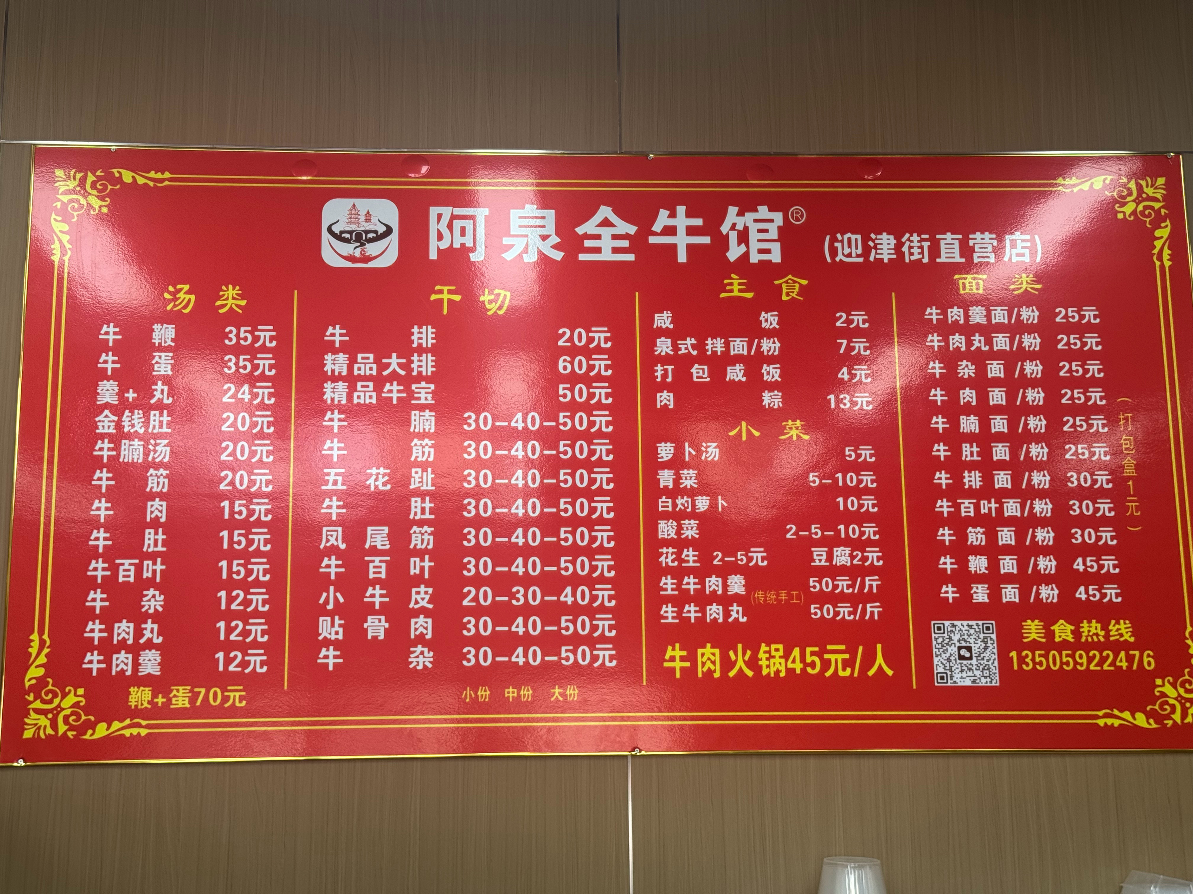 来泉州就不得不打卡一下小齐哥力荐的全牛店了