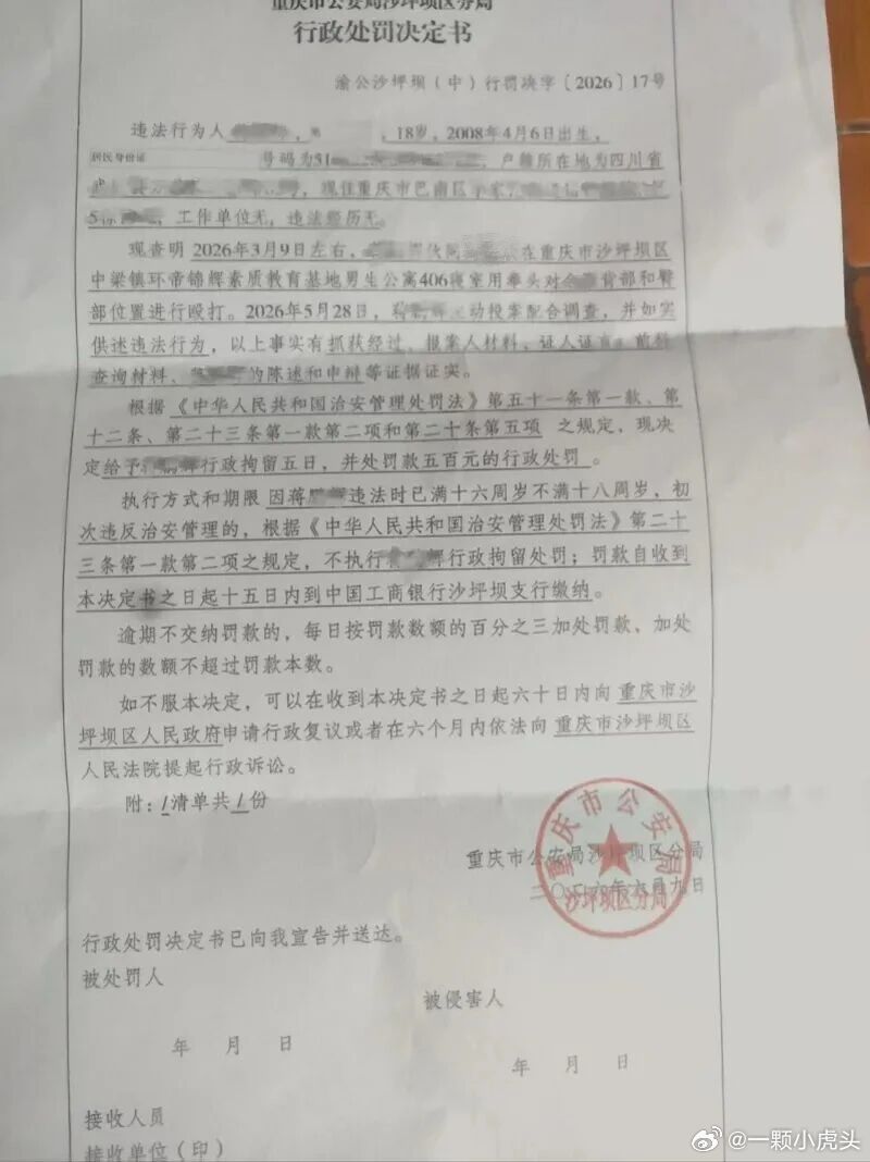 现在怎么还有这种打着戒网瘾名义侵害青少年身心健康的机构？20岁男子被送戒网瘾反手