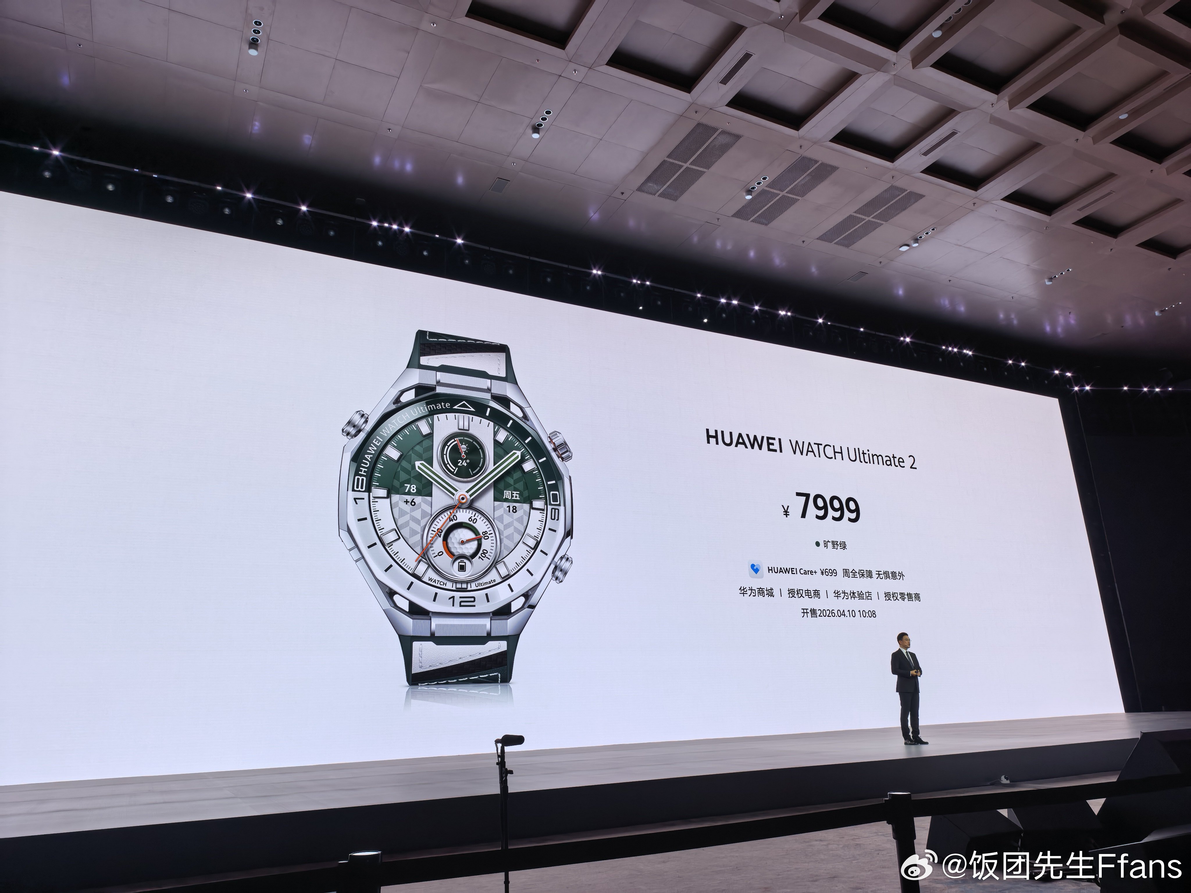 老板们，可以换表了