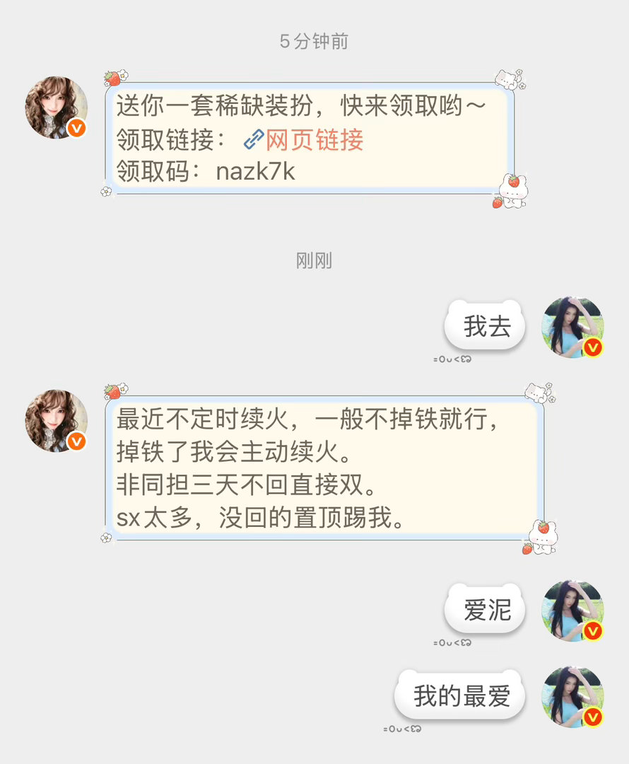 说了一句喜欢就被斯荔浦宠爱了