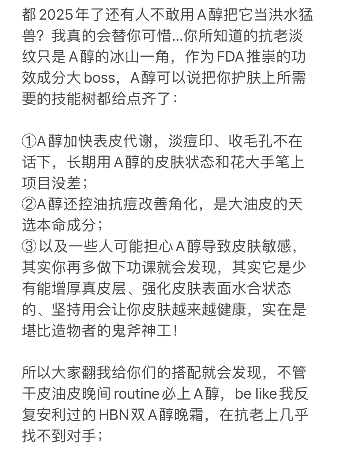 还是没忍住，透露行业人才知道的A醇信息差