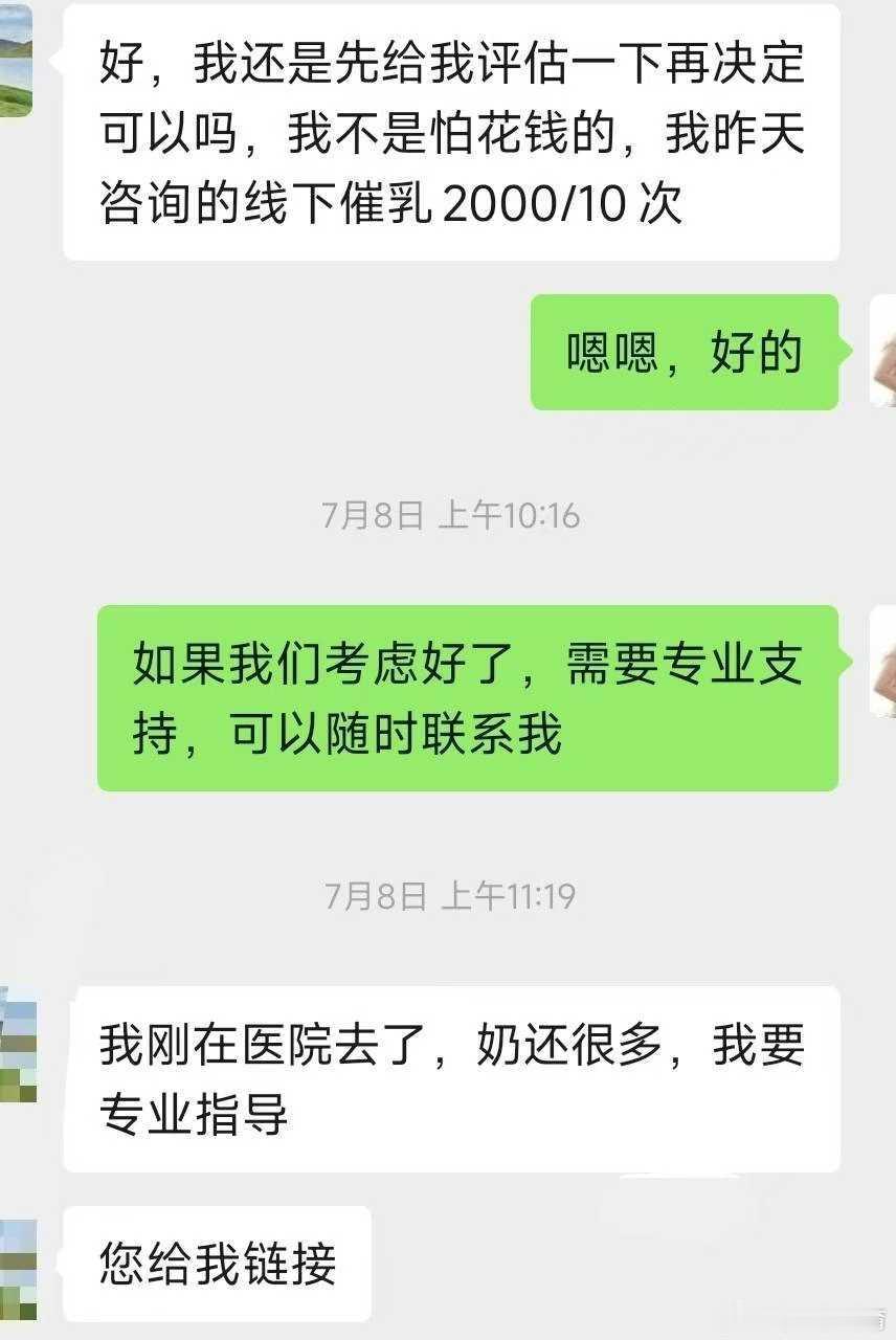 线下催乳花的钱也不少。在很多新手爸妈的认知里，产后喂奶出现问题，好像只要找催乳师