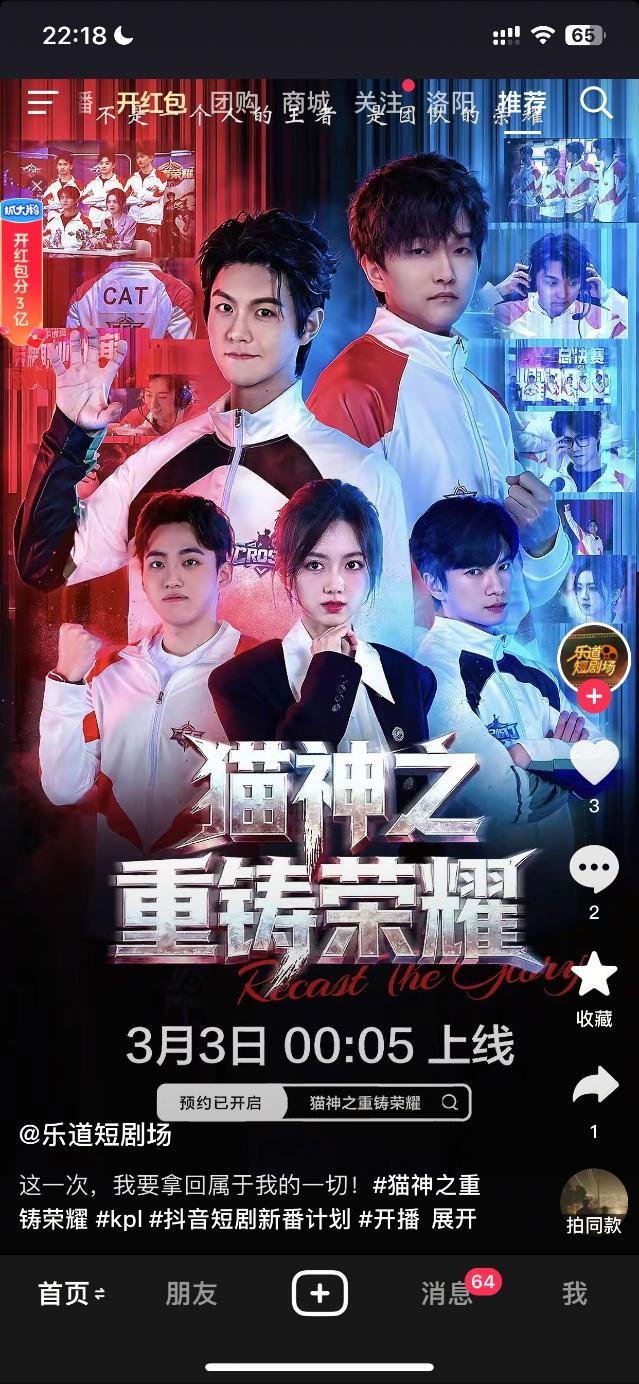 瓜友速报 Cat短剧明天播出 