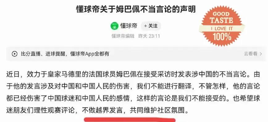 姆巴佩这个人虽然足球水平很高，但一直都不喜欢他，因为他的人品不敢恭维。想不到就是