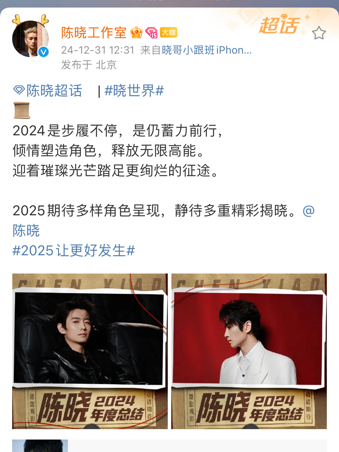 陈晓  cx  作品就是陈晓最好的名片  说不会吧，也会[偷乐]说会吧，偶尔～～