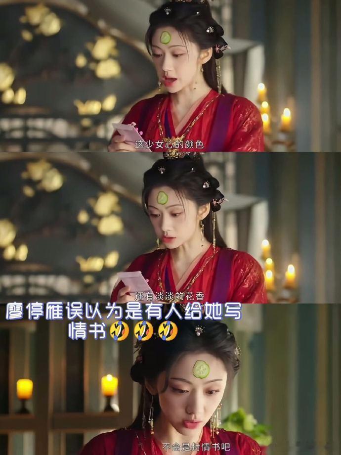廖停雁好的前任都不喘气 廖停雁看情书满脑子都是原身前任，这操作也太让人意外了！ 