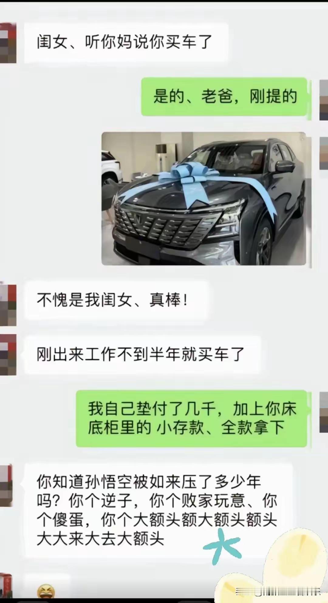 老婆薅完，女儿薅[呲牙]，痛并快乐着